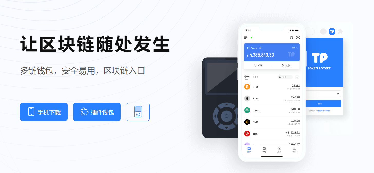 TokenPocket钱包官方|新媒：看好中国机会