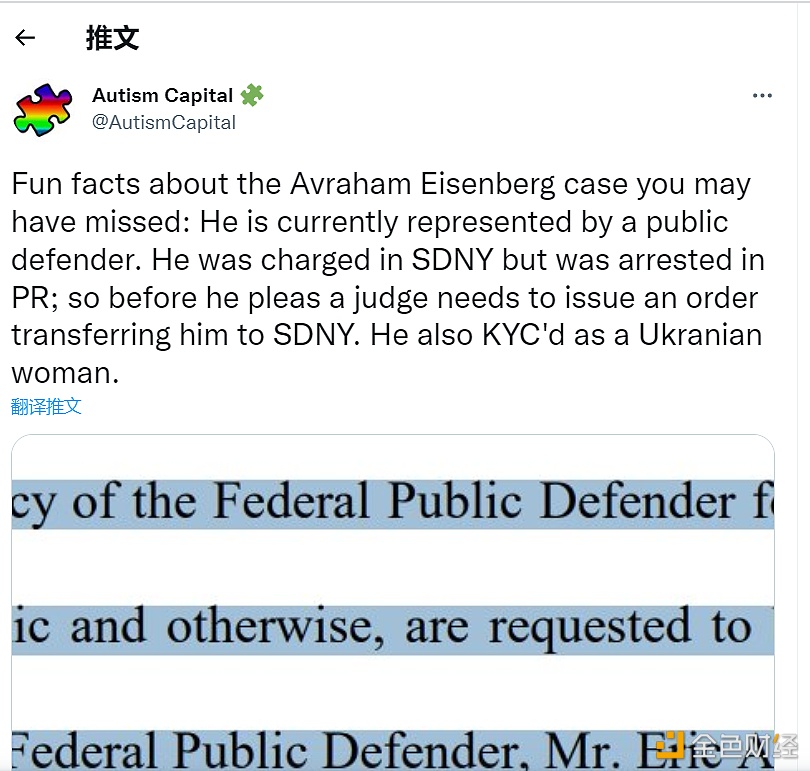 消息人士：被逮捕的Mango攻击者Avraham Eisenberg或将被引渡回美国