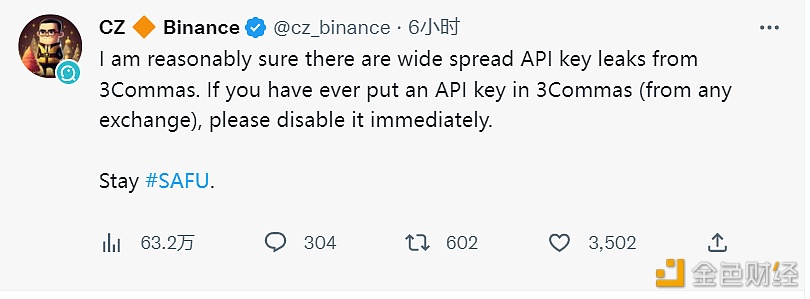 CZ：3Commas存在广泛的API密钥泄漏，请立即禁用